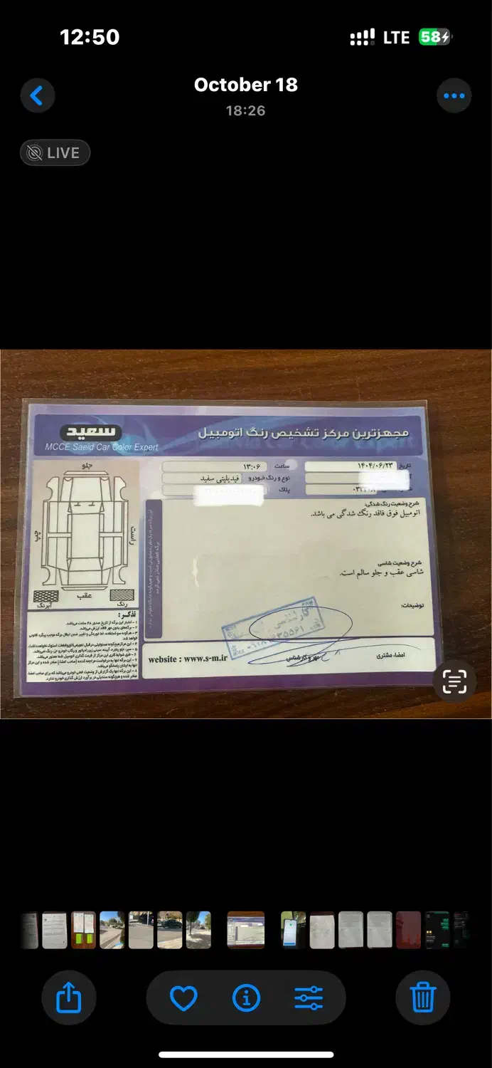 فیدلیتی ۷ نفره ۱۰ پر بدون رنگ|خودرو سواری و وانت|اراک, |دیوار