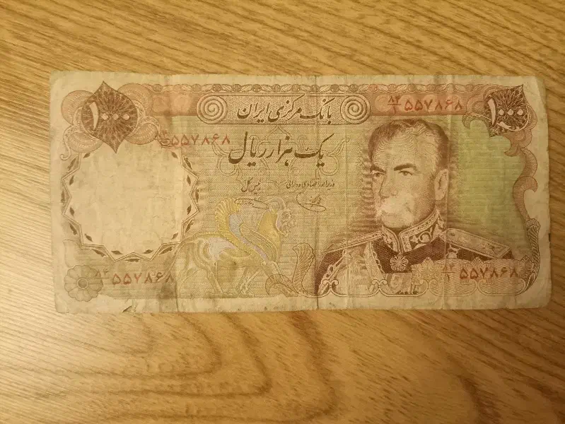اسکناس پهلوی|کلکسیون سکه، تمبر، اسکناس|شیراز, معالی‌آباد|دیوار