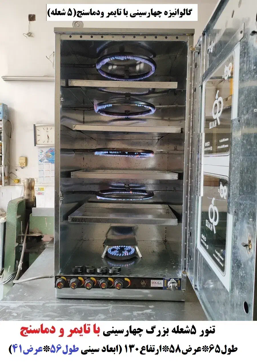نان تافتون پز 5 شعله|اجاق گاز و لوازم برقی پخت‌وپز|مشهد, بهشت|دیوار