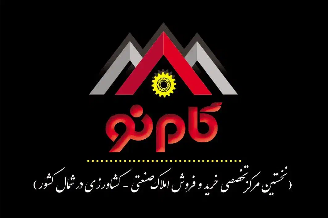 فروش واحد کارگاهی آق قلا|فروش دفتر صنعتی، کشاورزی، تجاری|آق قلا, |دیوار