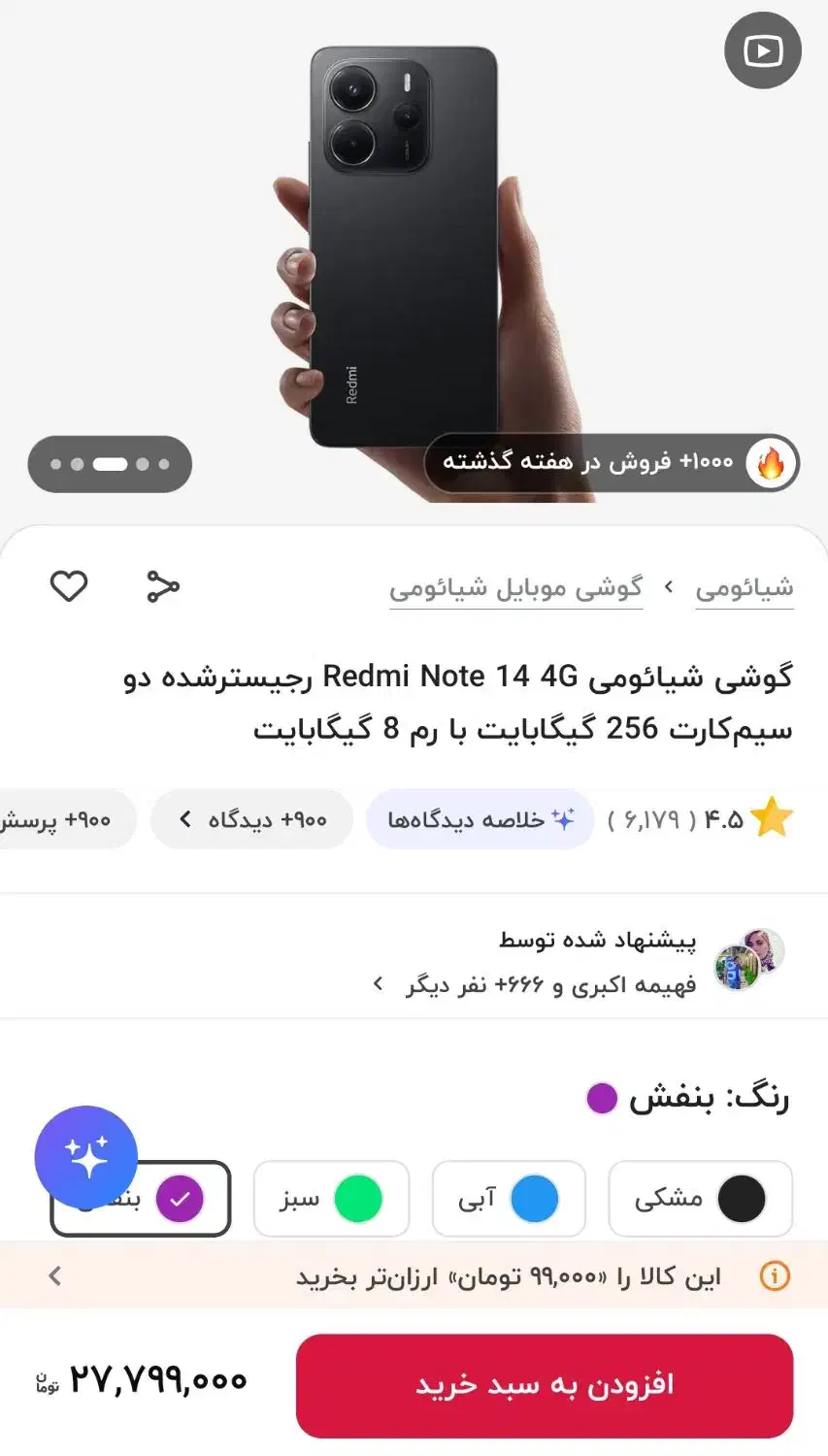 گوشی redmi note 14|موبایل|نورآباد, |دیوار