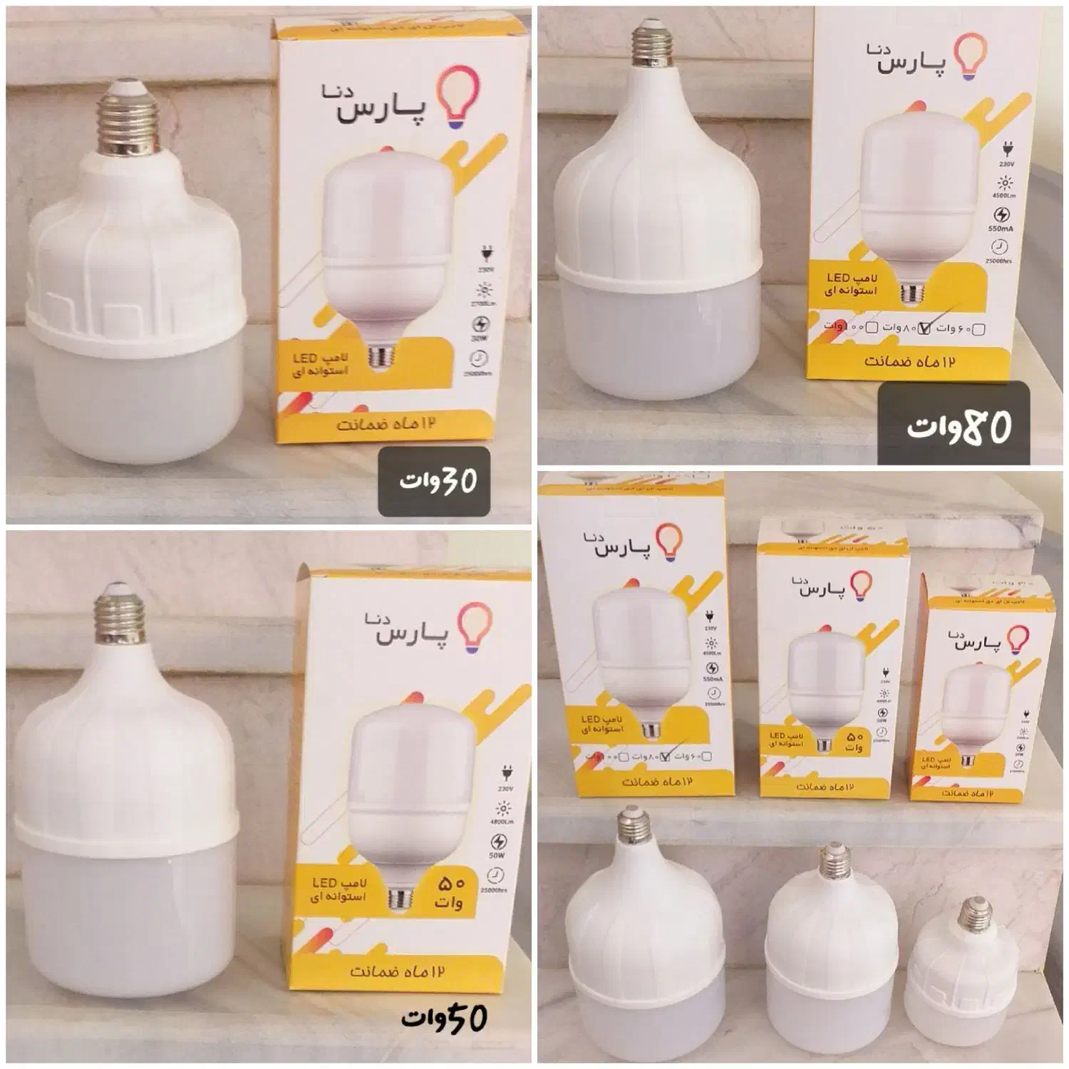 تولید لامپ LED|لامپ و چراغ|سنندج, |دیوار