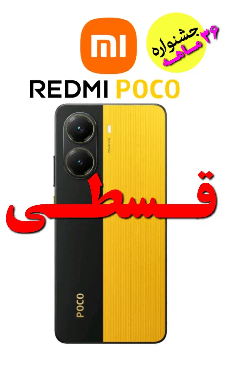 فروشگاه*حقیقت کالا*   موبایل.اقساطیPOCO X7PRO وام|موبایل|اهواز, کیان اباد|دیوار