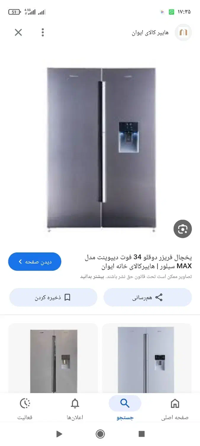 یخچال  فریزر دوقلو دیپوینتMAX|یخچال و فریزر|سنقر, |دیوار