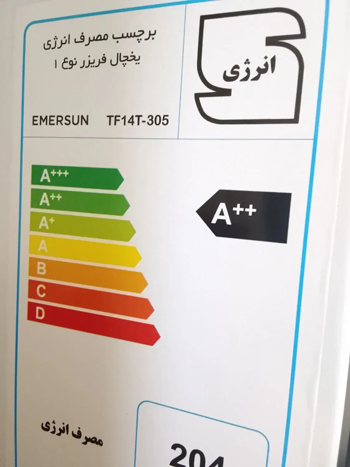 یخچال امرسان|یخچال و فریزر|قرچک, میرزائی جنوبی|دیوار
