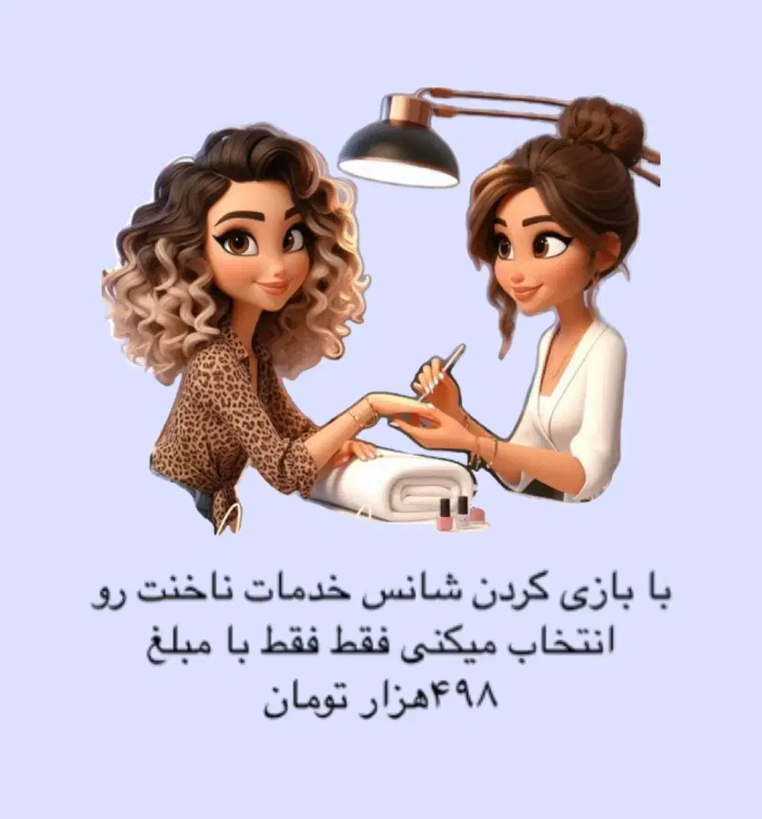 خدمات ناخن|خدمات آرایشگری و زیبایی|اصفهان, تخت فولاد|دیوار