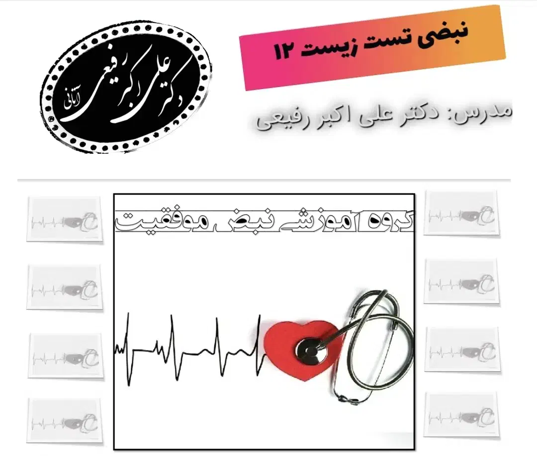 تدریس شیمی و فیزیک|خدمات آموزشی|قزوین, |دیوار
