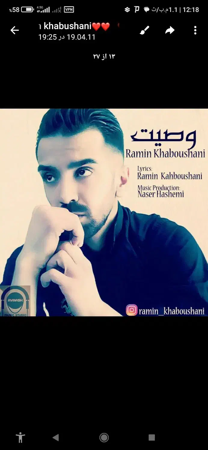 شعر.ترانه .ایده محتوا .دکلمه|خدمات پذیرایی، مراسم|اصفهان, بوستان آینه خانه|دیوار