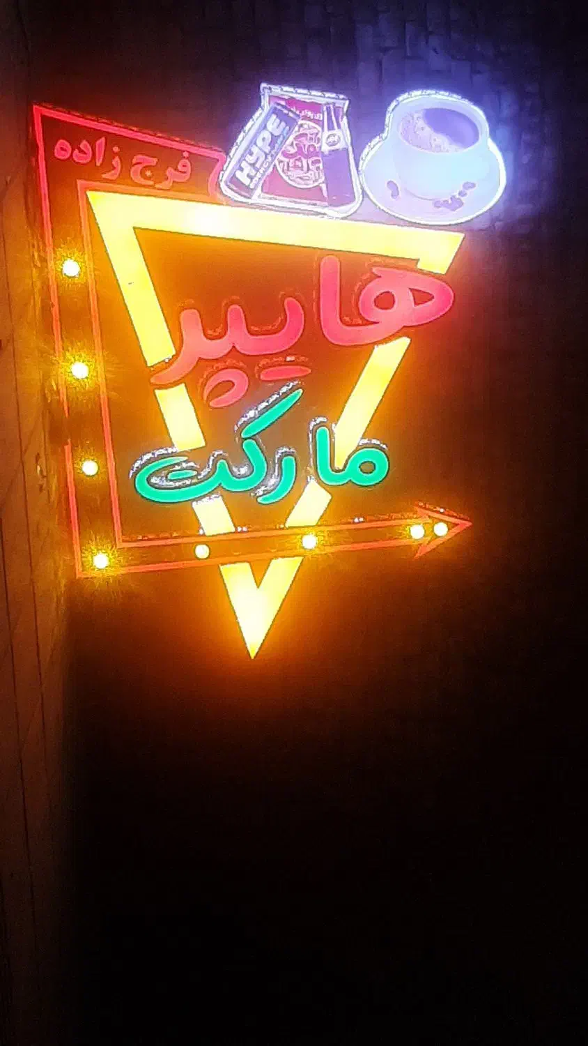 تابلوسازی چاپ بنر چلنیوم ال ای دی نصب و فک تابلو|خدمات پیشه و مهارت|یزد, |دیوار