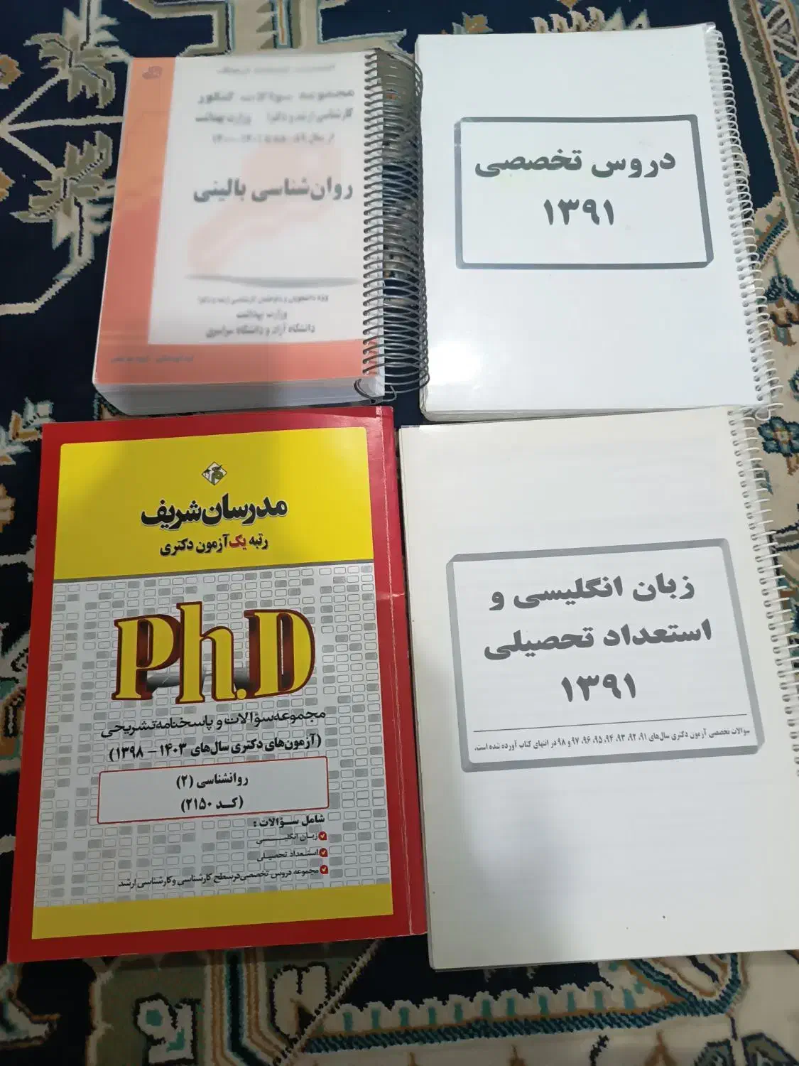 منابع کنکور دکتری روانشناسی و استخدامی های روان|کتاب و مجله آموزشی|اهواز, سلطانمنش|دیوار