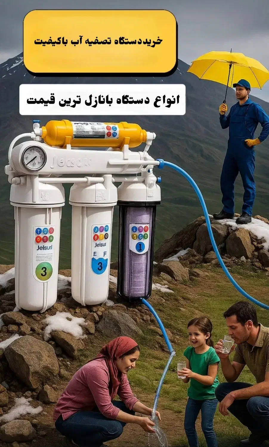 تصفیه آب|آب‌سردکن و تصفیه آب|سیرجان, |دیوار