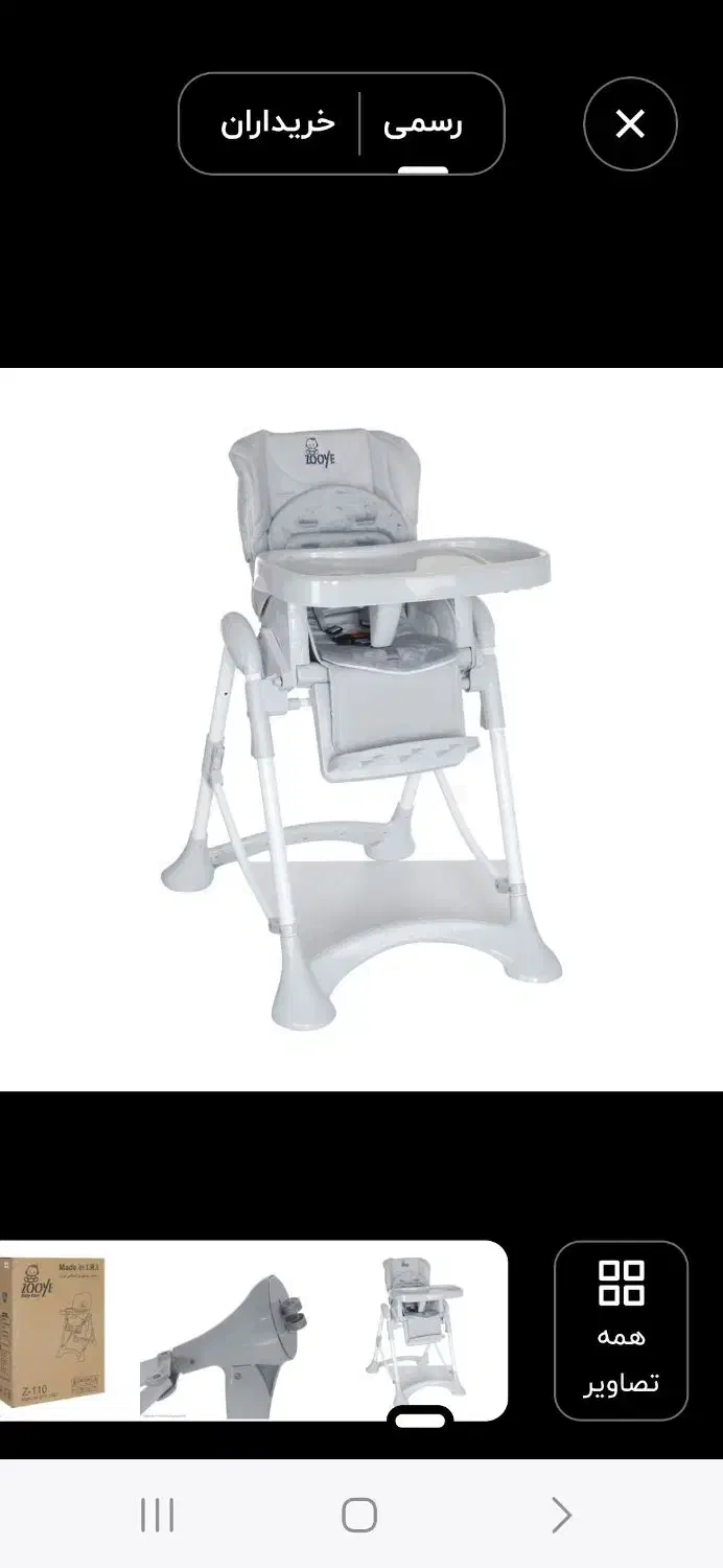 صندلی غذا کودک|تخت و صندلی بچه|شوشتر, |دیوار