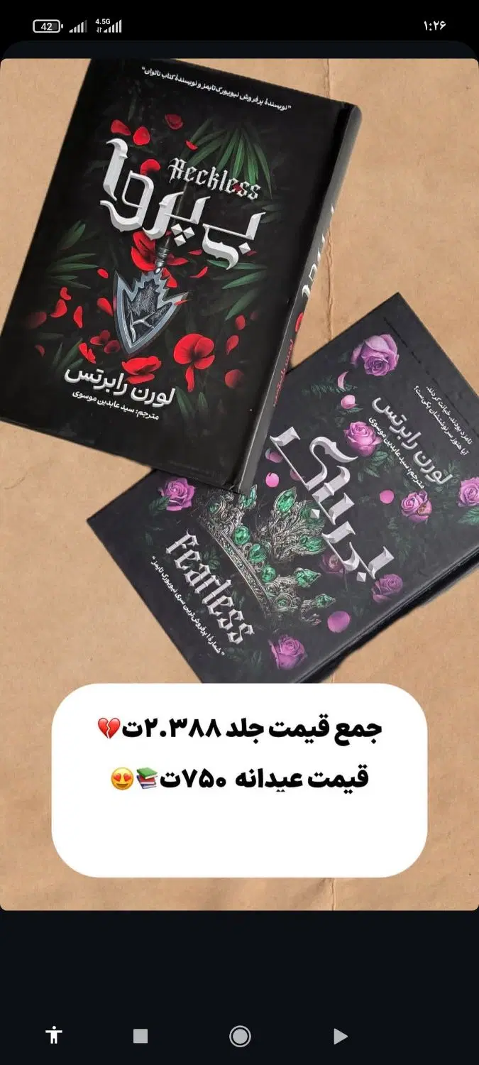 رمان های جذاب و خفن|کتاب و مجله ادبی|قم, شاه سید علی|دیوار