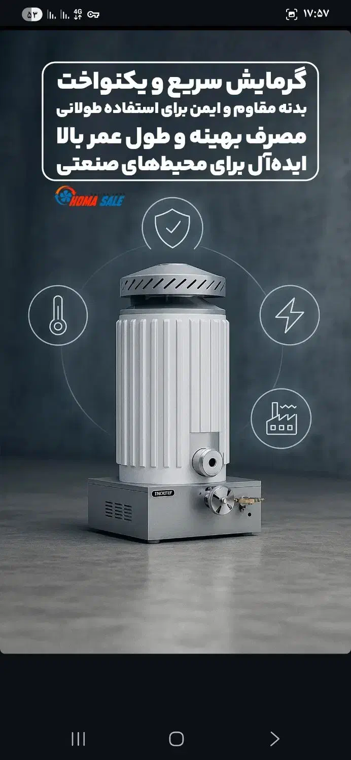 بخاری کا رگاهی نفتی گازوئلی گاز شهری فن دار|بخاری، هیتر، شومینه|سنندج, |دیوار