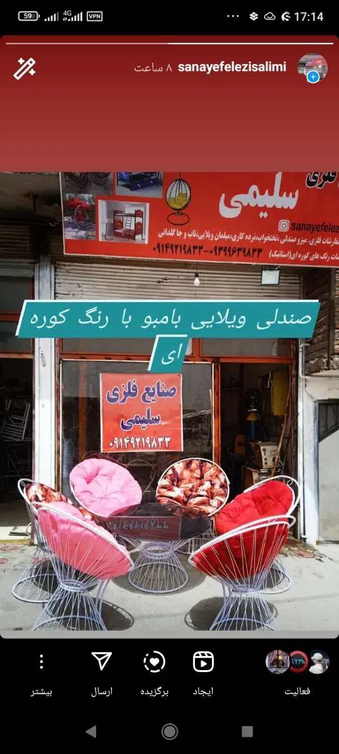 استند|اسباب‌‌بازی|مراغه, |دیوار