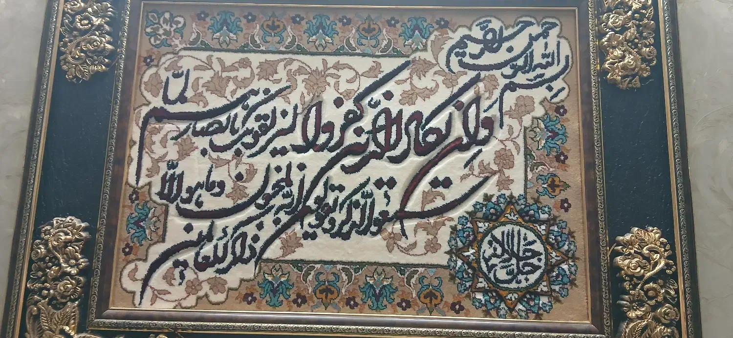 تابلو|تابلو فرش|زنجان, |دیوار