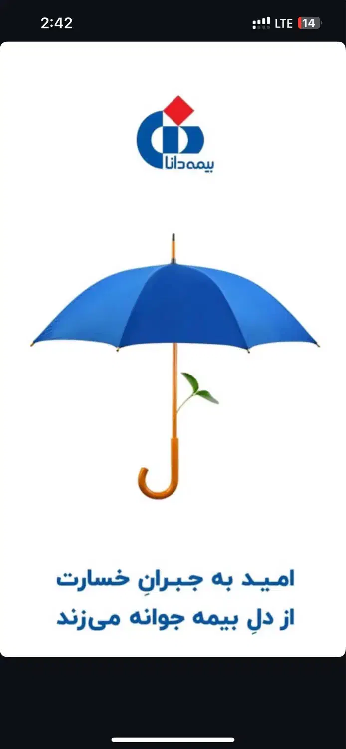 همکار بیمه|استخدام اداری و مدیریت|قزوین, |دیوار