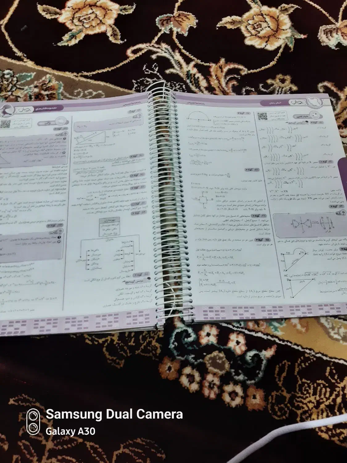 کتاب ۳۱ +۱استان جامع|کتاب و مجله آموزشی|لردگان, |دیوار