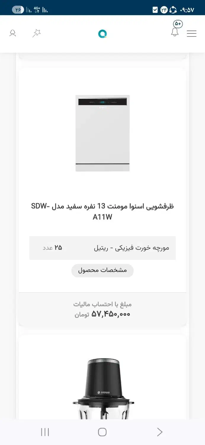 ظرف شویی|ماشین ظرفشویی|دوگنبدان, |دیوار