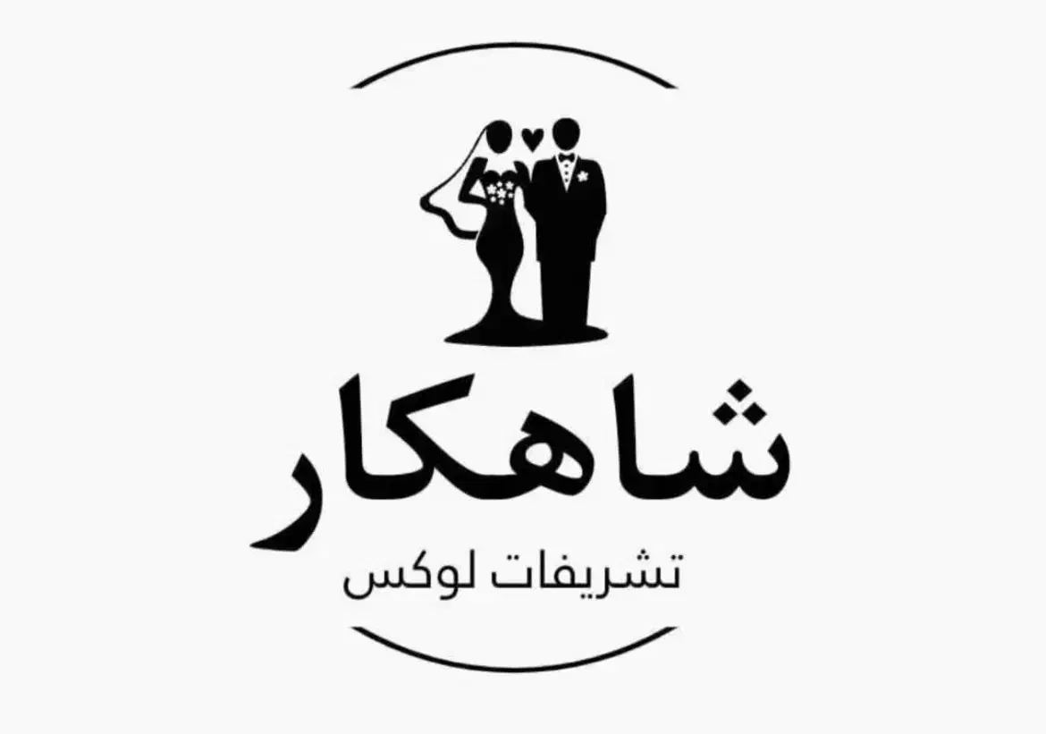 تشریفات لوکس شاهکار|خدمات پذیرایی، مراسم|شیراز, شهرک گلستان|دیوار