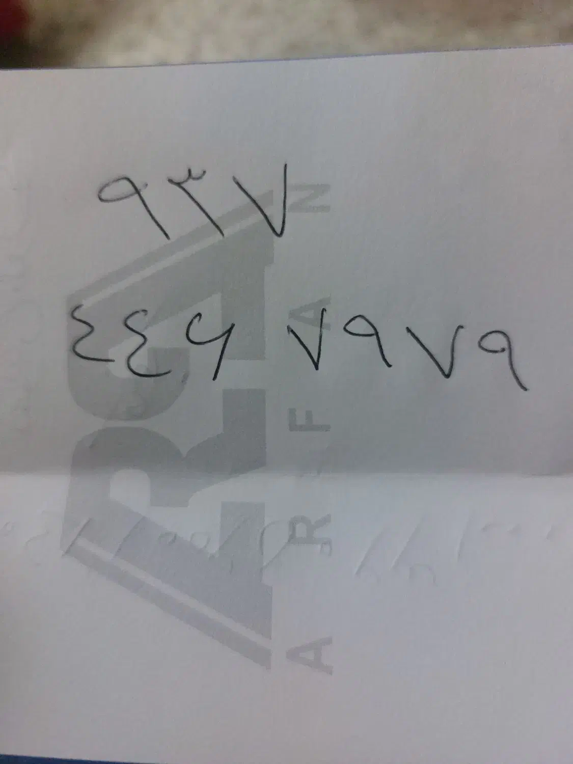 خط ایرانسل رند۰۹۳۷۴۴۶۷۹۷۹|سیمکارت|رشت, پل تالشان|دیوار