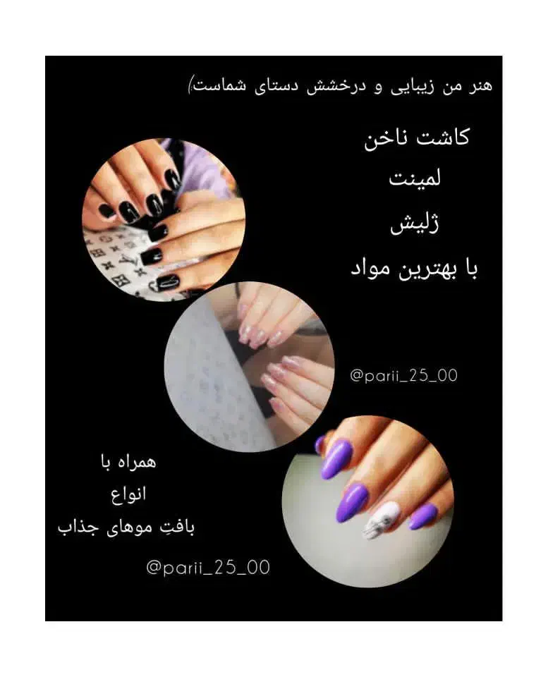 آموزش کاشت ناخن و بافت با کمترین قیمت.|خدمات آرایشگری و زیبایی|اهواز, بهارستان|دیوار