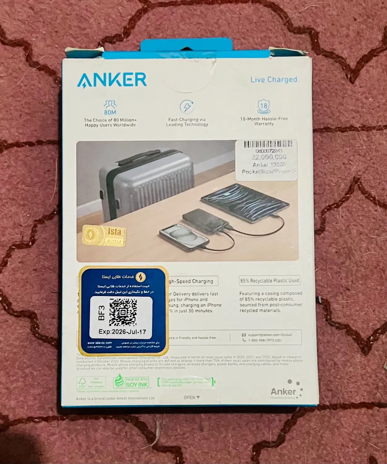 پاور بانک انکر|لوازم جانبی موبایل و تبلت|تهران, جمالزاده|دیوار