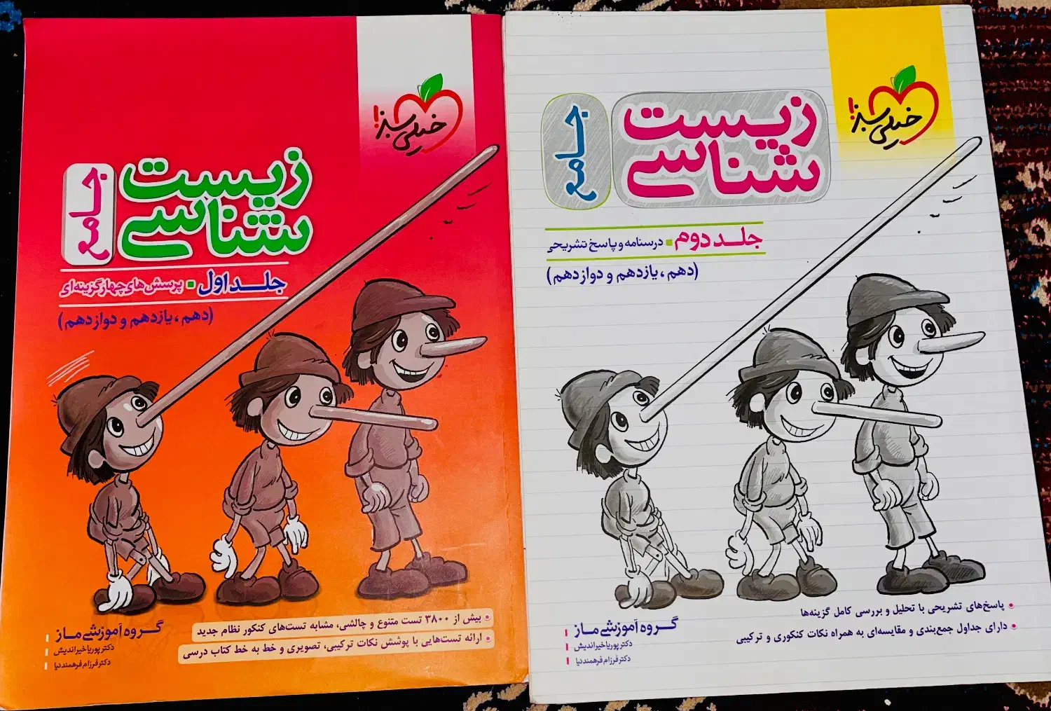 کتاب تست ای کیو|کتاب و مجله آموزشی|رشت, دیانتی|دیوار