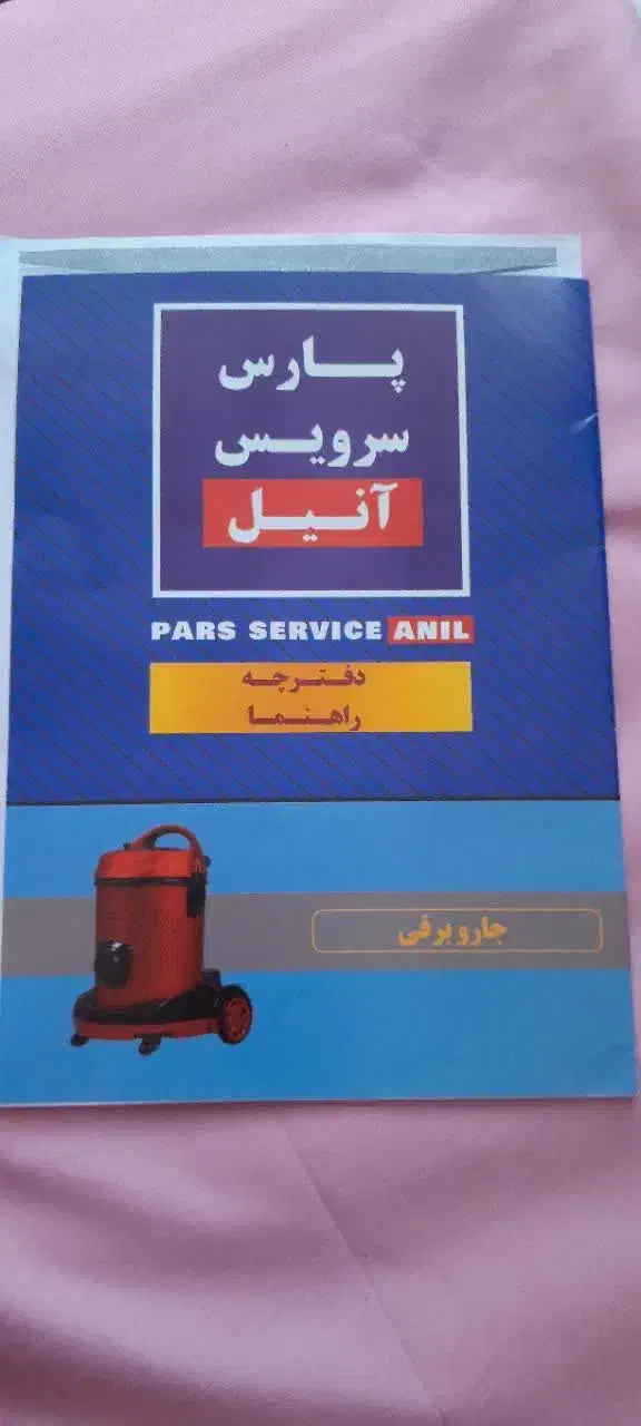 جارو برقی|جاروبرقی، جارو شارژی، بخارشو|تهران, ونک|دیوار