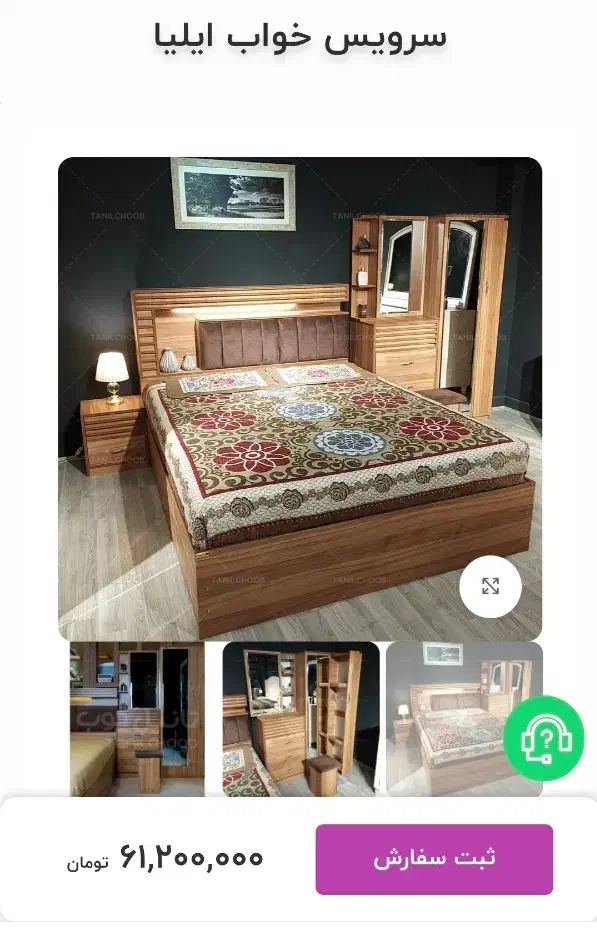 تخت خواب دو نفره|تخت و سرویس خواب|یاسوج, |دیوار