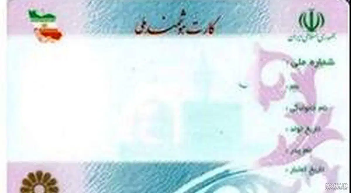کارت ملی گم شده|اشیا|میناب, |دیوار