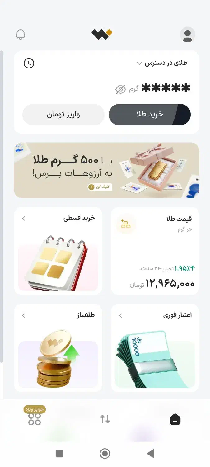 وال گلد|کارت هدیه و تخفیف|تهران, هلال احمر|دیوار