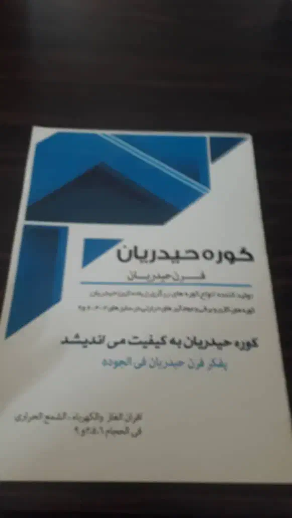 تولید کننده کوره 900و1200درجه|ماشینآلات صنعتی|یزد, |دیوار