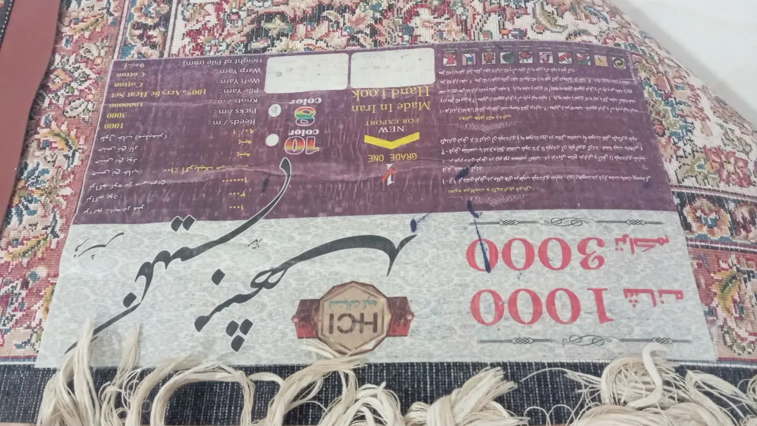 فرش|فرش|ایوان, |دیوار