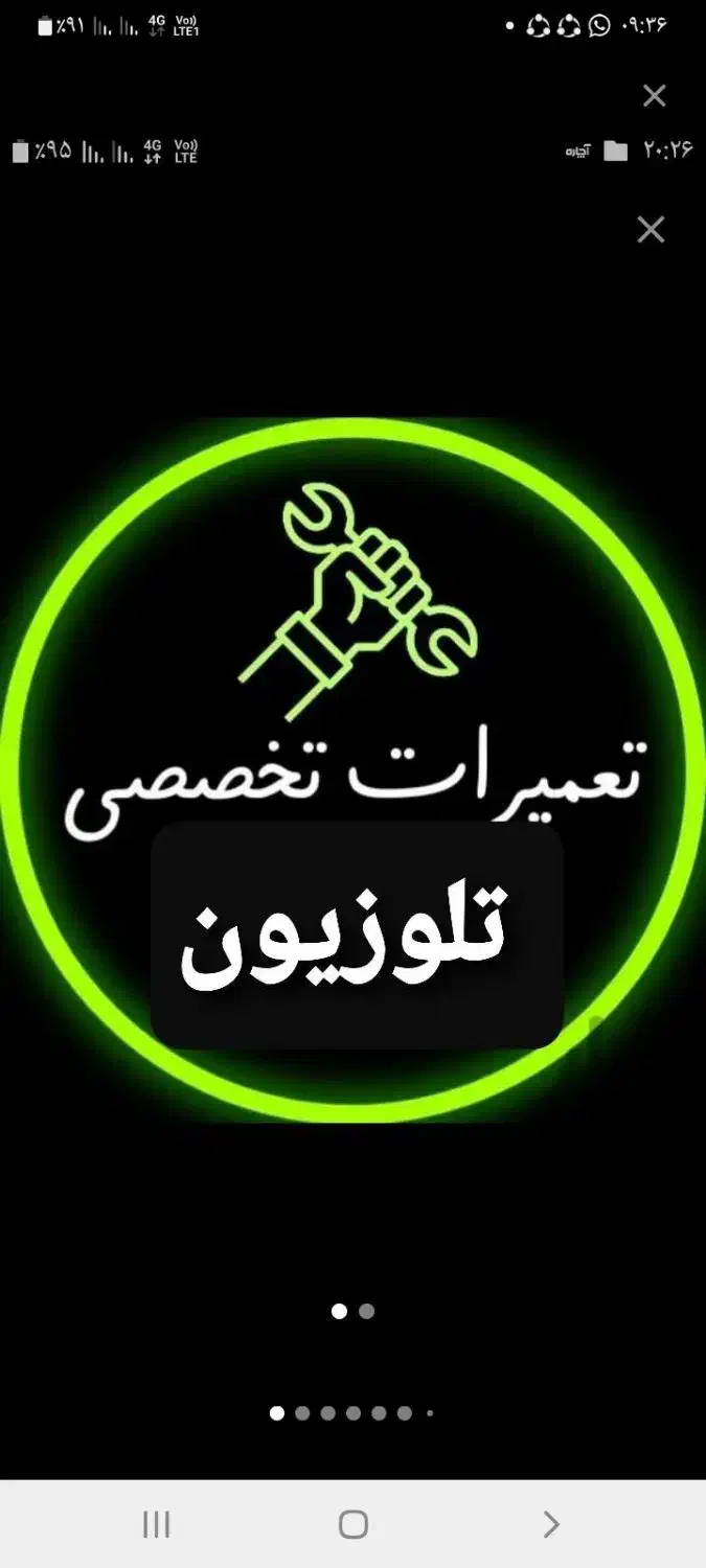 تعمیرات تلویزیونLED و LCD /تعویض بکلایت در منزل|خدمات پیشه و مهارت|قم, نیروگاه|دیوار