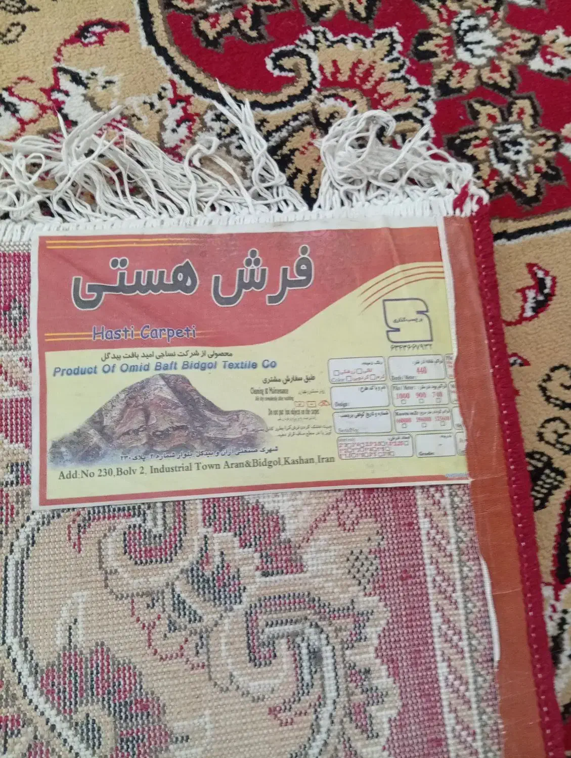 سه تخته فرش ۳/۴|فرش|لنجان, |دیوار