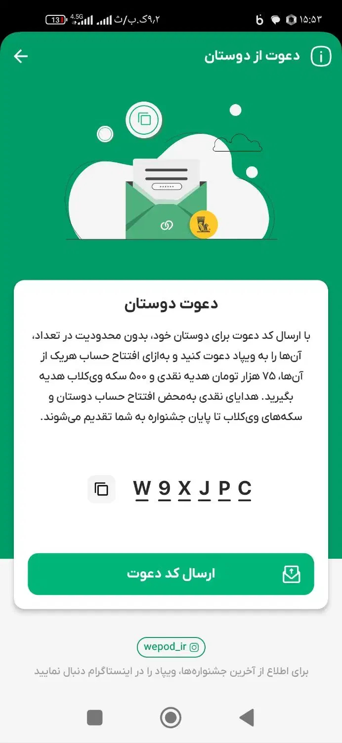 ویپاد|کارت هدیه و تخفیف|زنجانرود, |دیوار