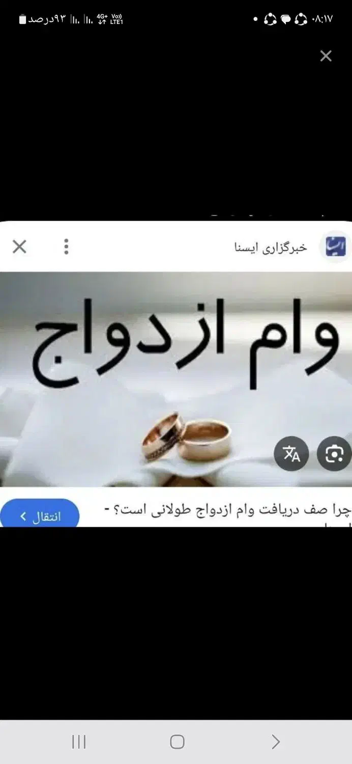 خریدار وام ازدواج آماده به ضامن هستم|خدمات مالی، حسابداری، بیمه|اهواز, شریعتی جنوبی|دیوار
