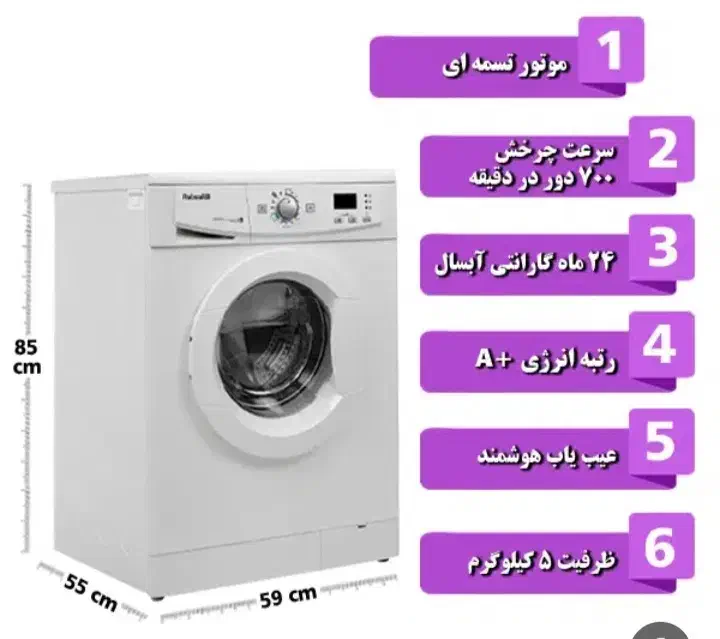 ماشین لباسشویی آبسال ۵کیلویی مدل 5307W|ماشین لباسشویی و خشک‌کن لباس|مشکین‌دشت, |دیوار