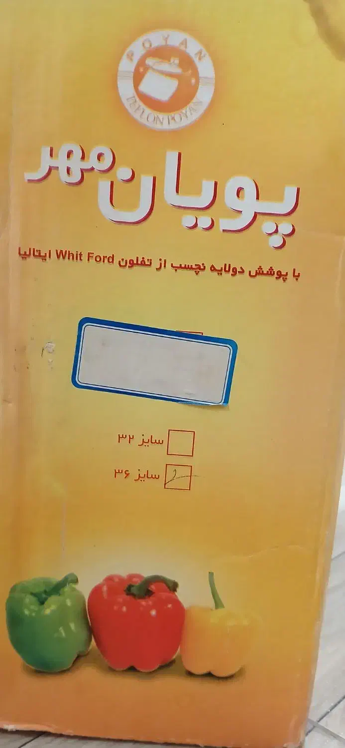 قابلمه تفلون|ظروف پخت‌وپز|رشت, جانبازان|دیوار