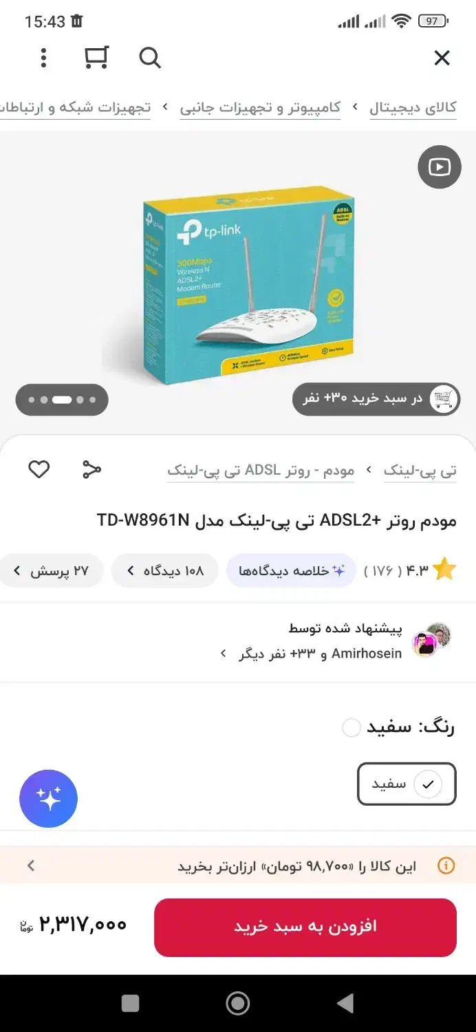 مودم|مودم و تجهیزات شبکه|زنجان, |دیوار