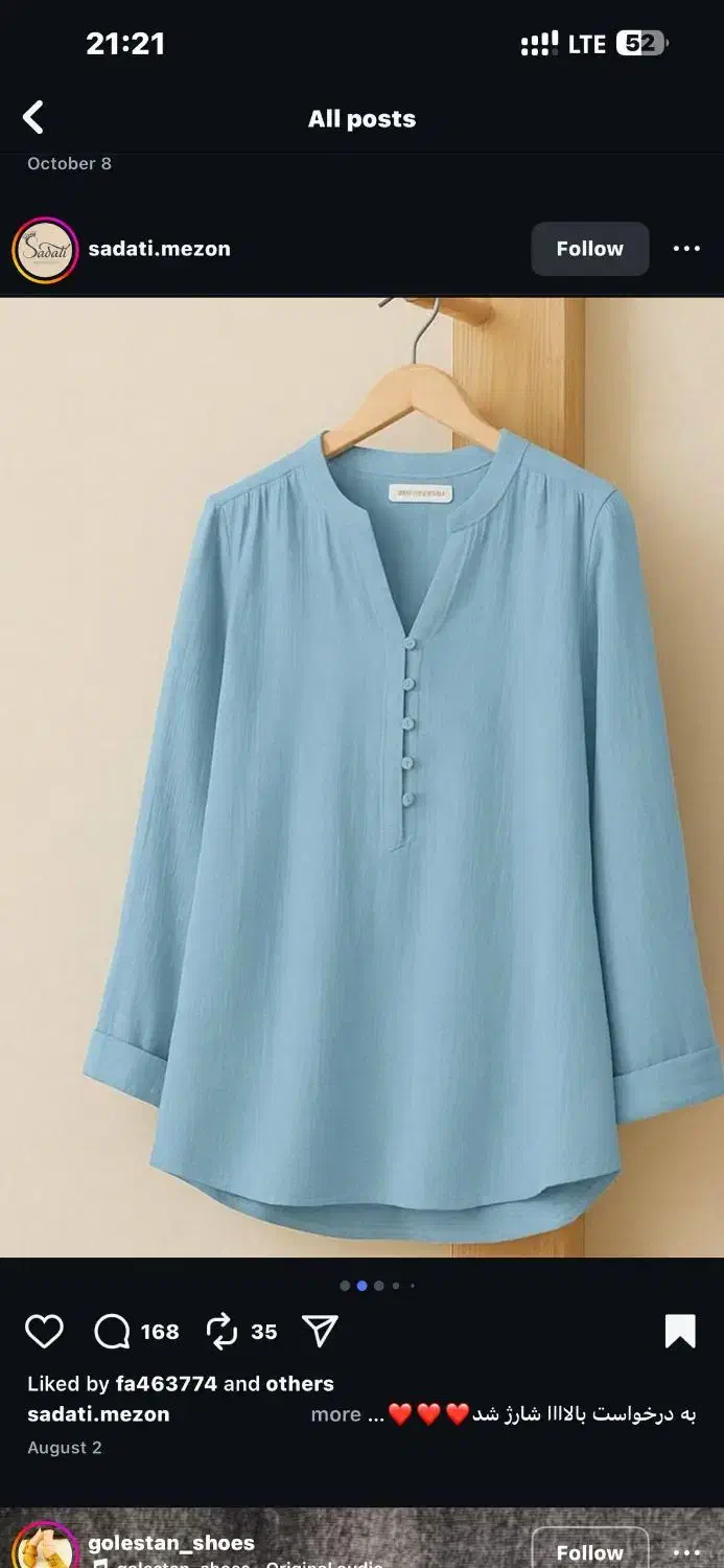 دوزنده ماهر|استخدام صنعتی، فنی، مهندسی|اهواز, فولادشهر|دیوار