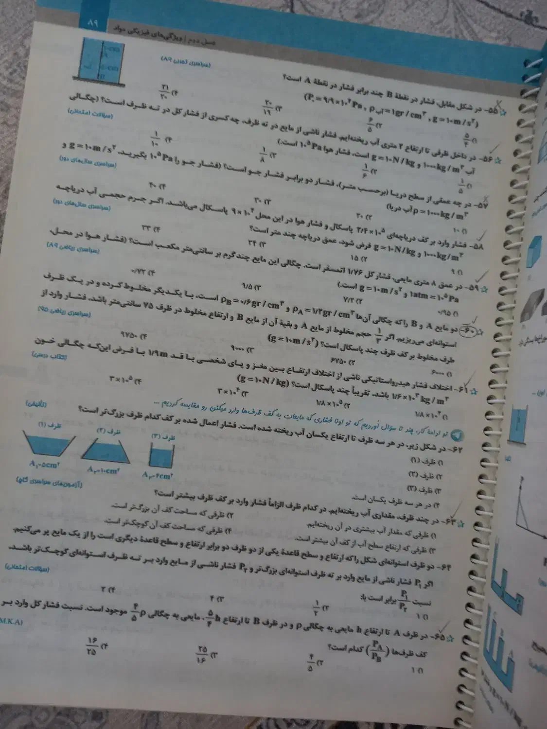 کتاب تست فیزیک میکرو|کتاب و مجله آموزشی|تهران, افسریه شمالی|دیوار