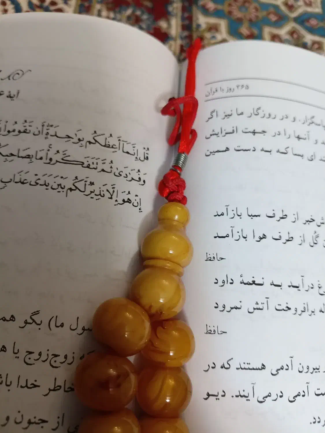 تسبیح|جواهرات|اصفهان, مهدی آباد|دیوار
