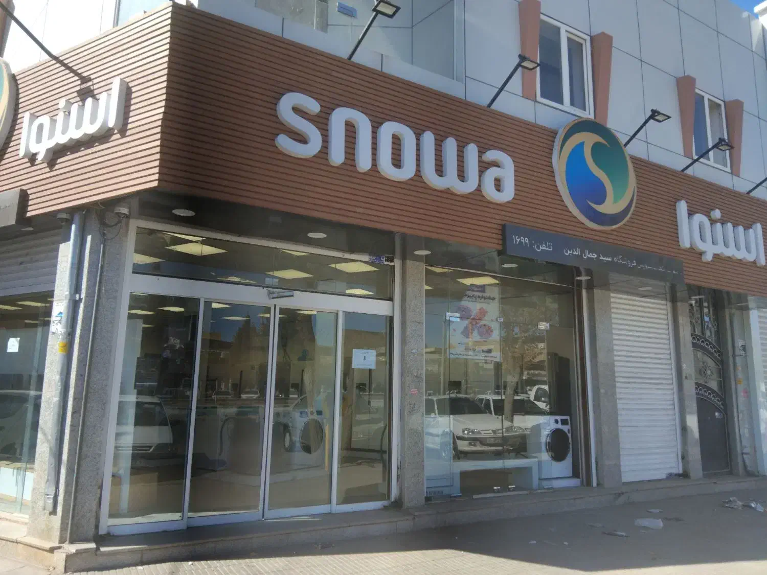 تخفیف ۲۰ درصدی اسنوا|سایر لوازم برقی|سیرجان, |دیوار