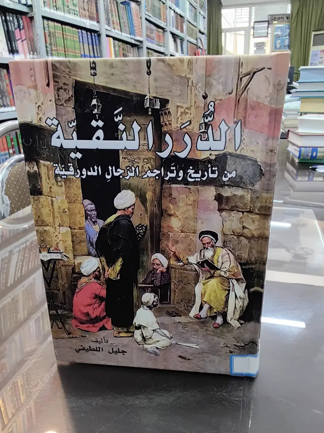 تاریخ دورق۴ جلد|کتاب و مجله تاریخی|اهواز, نادری|دیوار