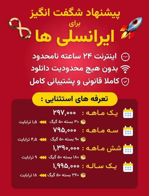 اینترنت نامحدود ایرانسل کاملا قانونی|مودم و تجهیزات شبکه|کرج, گلشهر|دیوار