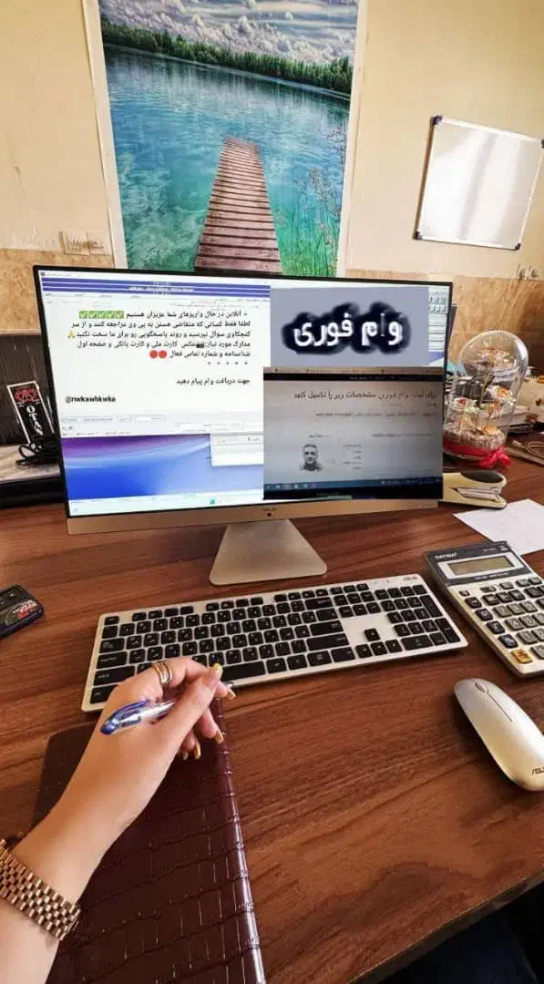 وام بانکی انلاین|خدمات مالی، حسابداری، بیمه|محمدشهر, شهرک پیام (مهرالبرز)|دیوار