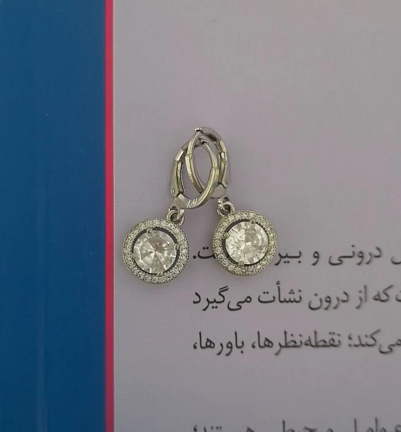 گوشواره|بدلیجات|نیشابور, شهرک جانبازان|دیوار