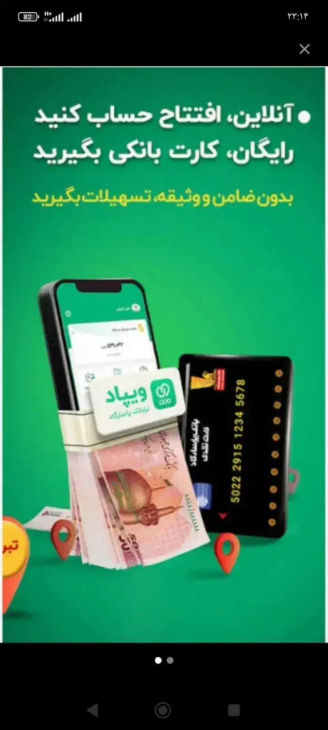 کد ویپاد منو بزنید 50هزار تومان نقد بگیرید|کارت هدیه و تخفیف|تهران, تجریش|دیوار